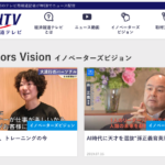 経済報道テレビに取り上げられました