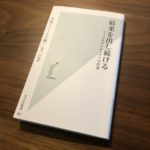 0016　2019年読書ランキング