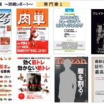 039　コロナ春休みの宿題　〜社員を愛するために社員を知る読書レポート〜